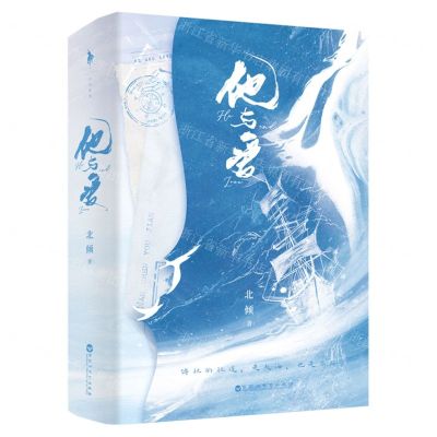 [N]他与爱(共2册)-9787550053335
