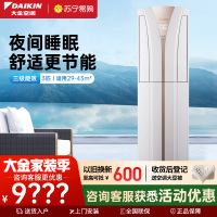 大金(DAIKIN) 3匹 新3级能效 直流变频 冷暖 节能家用 空调柜机 FVXB372WC-W(白色)