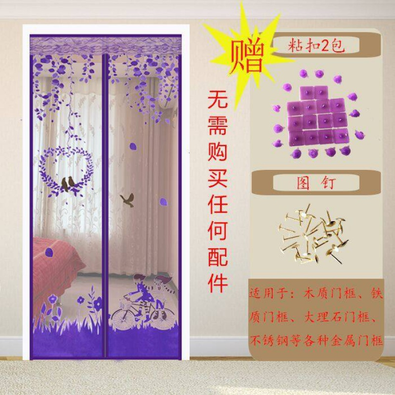 家柏饰(CORATED)夏季网纱窗防蚊帘卧室家用魔术贴隔断磁性磁铁对吸自吸防蝇 紫色情侣(粘扣) 90*205cm