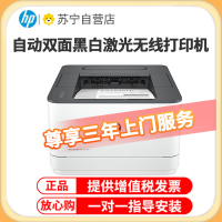 惠普(HP)3004dn A4黑白激光打印机 有线网络连接家用商用办公文本自动双面打印