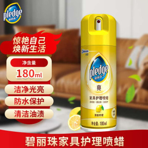 家具护理喷蜡 180ml*5瓶