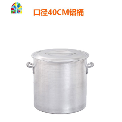 商用铝汤桶加厚铝桶圆桶带盖大汤锅大铝锅高汤锅大号老式铝制圆桶 FENGHOU 直径45cm高45cm超厚-70升