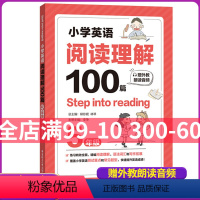 [正版]小学英语阅读理解100篇五年级5年级上下册赠外教朗读音频step into reading小学英语阅读训练华东