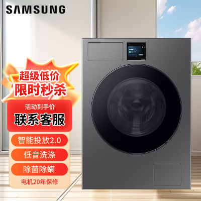 三星 DV11DGC4A0ABSC 星耀黑AI神干衣机5系11KG全自动滚筒 AI智能烘干机 除菌除螨除病毒净味超薄嵌入