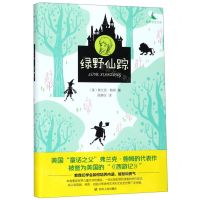 [N]绿野仙踪(精)/鲸歌学生文库-9787220113956