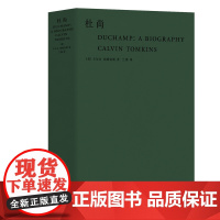 JUE版 杜尚 9787307209572 武汉大学出版社 卡尔文 汤姆金斯 2019-09