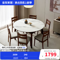 全友家居 家用客厅餐桌可伸缩钢化玻璃餐桌新中式实木框架饭桌
