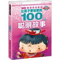 正版新书]让孩子更机智的100个聪明故事《100个好故事丛书》编写