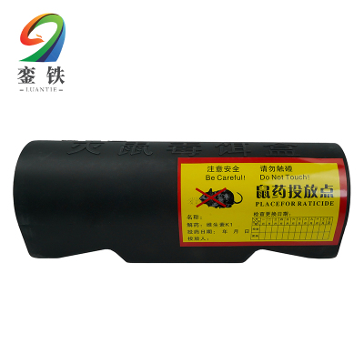 銮铁鼠饵盒一体式个