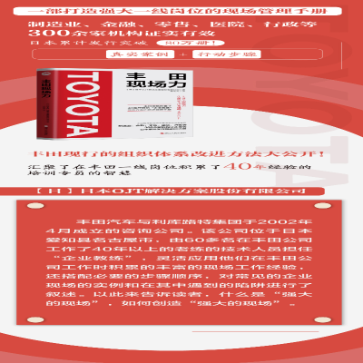 [M]丰田现场力-9787213101571