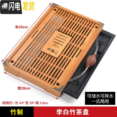 三维工匠竹制茶盘储水式茶具托盘 现代简约客厅家用长方形排水创意小茶台 李白竹茶盘43*28*5.5cm