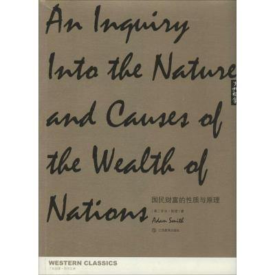 正版新书]国民财富的性质与原理(160)亚当·斯密9787539272887
