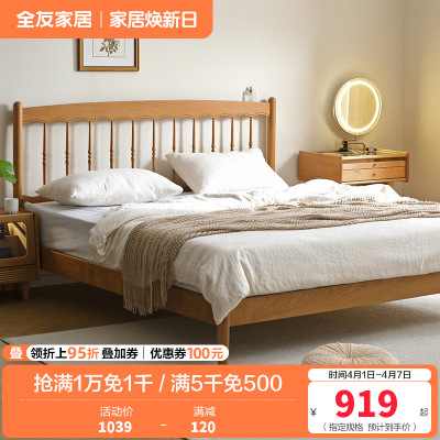 全友家居北欧原木风实木床卧室樱桃木双人床2024新款温莎床
