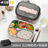 三维工匠饭盒便当小学生分格多格餐盘上班族防烫保温儿童不锈钢餐盒分隔型 五格粉色-1300+保温饭盒袋