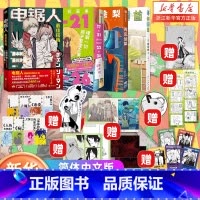 藤本树5册 [正版]蓦然回首 再见绘梨 藤本树短篇集17-21 藤本树漫画奖出道作收录电锯人 搭档 蓦然回首 再见绘