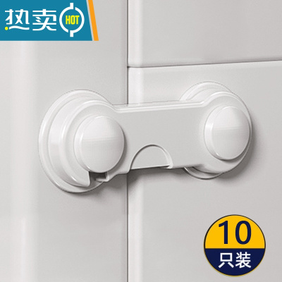 显彩抽屉儿童安全锁抽屉扣防宝宝开冰箱柜门柜子锁扣婴儿防夹手对开锁 对开锁10只装☆透明无痕胶☆不伤家具房门安全扣