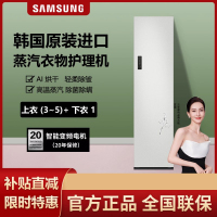 三星(SAMSUNG)DF18CG3100TRSC 上衣 (3~5)+ 下衣 1羊毛羊绒护理 衣物裤子 AI烘干衣物护理