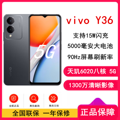 [原封]vivo Y36 深空黑 8GB+256GB 天玑6020八核 双卡5G 5000毫安大电池 15W闪充 1300万影像手机