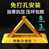 [补贴10%]车位锁地锁加厚停车位地桩挡车器汽车停车柱免打孔防占用