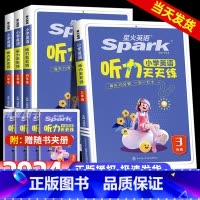 [5本装]阅读训练100篇+满分公式+听力+语法+词汇 小学四年级 [正版]星火英语小学英语听力训练人教版听力能手天