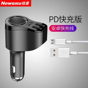 [补贴10%]纽曼车载充电器头快充智能车充一拖二汽车一拖三点烟器usb转接口