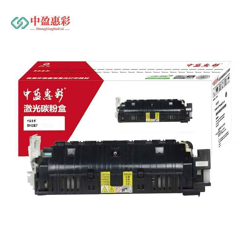中盈惠彩 BH287定影器 适用机型227 278 367 100000页支