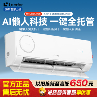 海尔统帅懒人神机新风款 双排铜管蒸发器1.5匹一级变频冷暖空调挂机舒适风 国家补贴KFR-35GW/LXF1-1