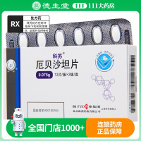 科苏 厄贝沙坦片 75mg*24片/盒