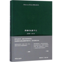 [M]贾想.2,贾樟柯电影手记2008-2016-9787516812976
