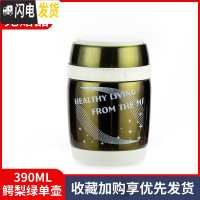 三维工匠304不锈钢保温饭盒儿童迷你小巧保温桶密封便携1人带饭粥杯装汤壶 鳄梨绿/390