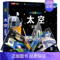 揭秘太空立体书 [正版]神奇的动物立体书 6-8-10儿童3d立体翻翻书 幼儿园宝宝故事书 撕不烂的幼儿童启蒙认知绘本