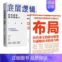 布局+底层逻辑 [正版]七秒成交 深度成交 布局智慧与谋略权术 复盘书籍 底层逻辑为人处世职场管理认知7秒觉醒提高自我认