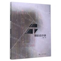 [N]摄影启示录/摄影丛谈书系-9787551440011