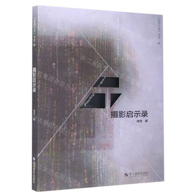 [N]摄影启示录/摄影丛谈书系-9787551440011