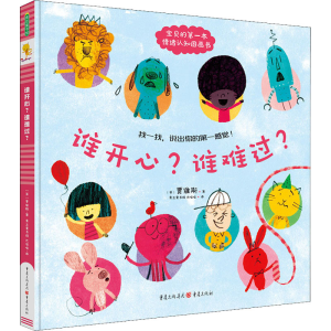 醉染图书谁开心?谁难过?9787229125066
