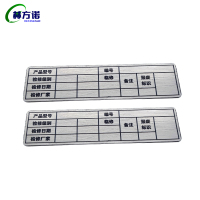 赫方诺 铝制标识牌 90*50mm 个