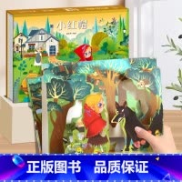 小红帽-3D立体书 [正版]格林童话立体剧场书 幼儿园绘本阅读经典童话故事书儿童3d立体翻翻书3-4-6-8岁迪士尼公主