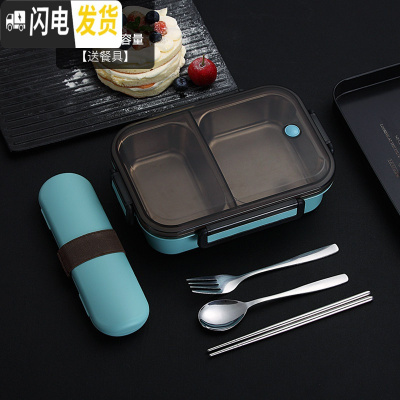 三维工匠304不锈钢饭盒保温便当盒带盖日式分隔便携学生上班族1人分格餐盒 304不锈钢蓝色[送餐具]