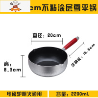 铝制雪平锅铝锅汤锅煮面煮粥煮奶麻辣烫粉锅拉面锅泡面锅平底 B款20CM(通用款)不粘锅 敬平