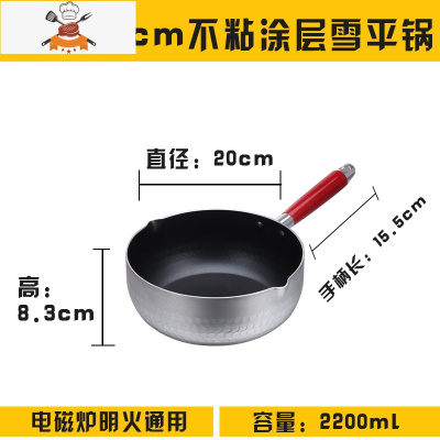 铝制雪平锅铝锅汤锅煮面煮粥煮奶麻辣烫粉锅拉面锅泡面锅平底 B款20CM(通用款)不粘锅 敬平