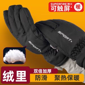 神火GBS3骑行手套冬季男女保暖加绒电动摩托自行车防寒风触屏运动滑雪手套