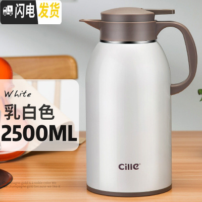 三维工匠304不锈钢保温壶家用大容量热水瓶 暖水壶欧式保温暖瓶开水瓶 乳白色2500[无过滤网]