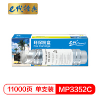 e代经典 MP3554C型墨粉盒 适用于理光2554 3554 3054 2555 3055打印机