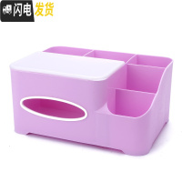 三维工匠多功能纸巾盒客厅遥控器收纳盒餐厅简约抽纸盒家用桌面杂物整理盒