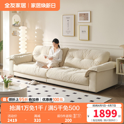 全友家居现代简约云朵沙发客厅小户型直排布艺沙发