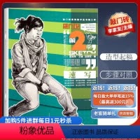 [正版]优惠敲门砖系列美术丛书(第2季)速写 人物速写的多角度结构训练 动态写生训练和场景速写 李家友 著