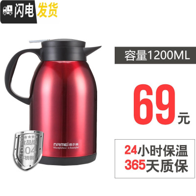 三维工匠保温瓶家用保温壶304不锈钢水壶大容量保温杯暖壶热水瓶2 中国红1200