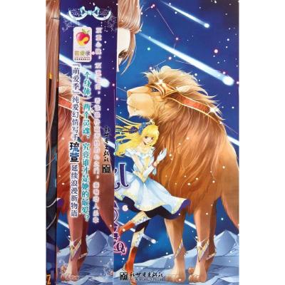 [M]双重心跳恋爱曲-9787510425370