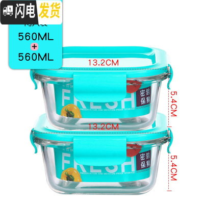 三维工匠耐热玻璃饭盒家用微波炉便当盒保鲜盒套装 玻璃碗带盖水果 密封盒 正方款560+560两只装蓝色