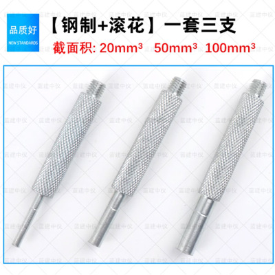 蓝建中仪 贯入阻力仪试针不锈钢新标准通用测针混凝土配件三根一套三支国标
